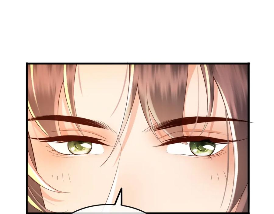 皇上，万万不可！ 第44话 与我共度余生 第45页