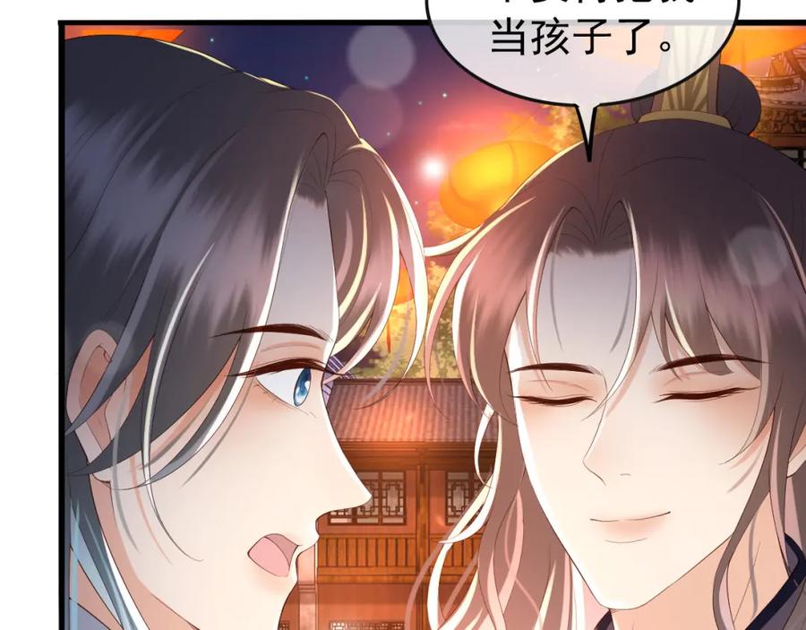 皇上，万万不可！ 第44话 与我共度余生 第57页