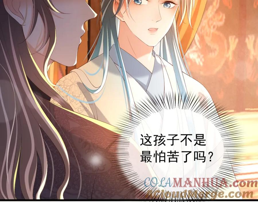 皇上，万万不可！ 第44话 与我共度余生 第25页