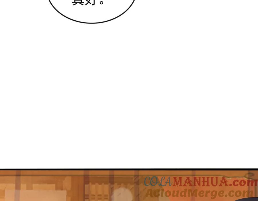 皇上，万万不可！ 第44话 与我共度余生 第19页