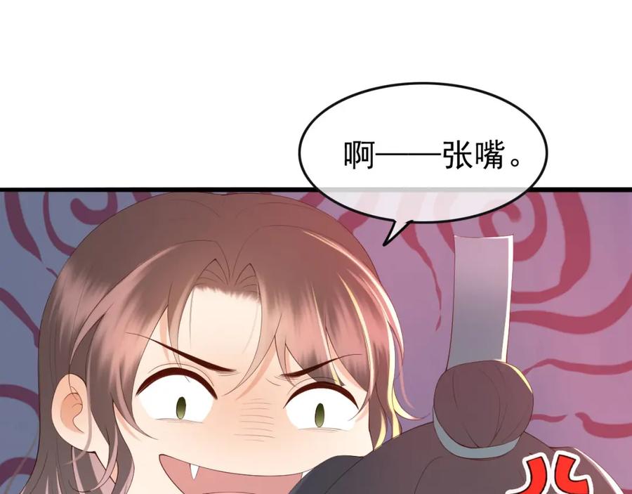 皇上，万万不可！ 第44话 与我共度余生 第12页