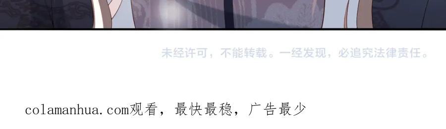 皇上，万万不可！ 第44话 与我共度余生 第81页