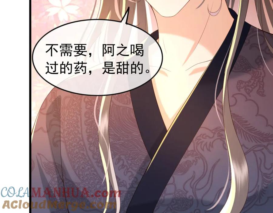 皇上，万万不可！ 第44话 与我共度余生 第28页