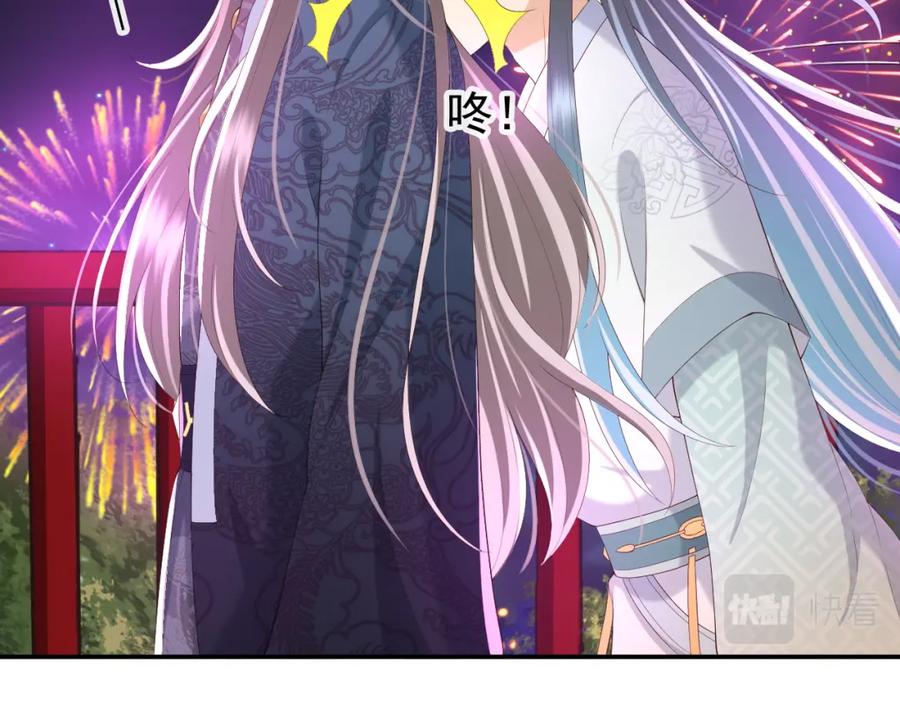 皇上，万万不可！ 第45话 朕不会再说第二遍 第26页