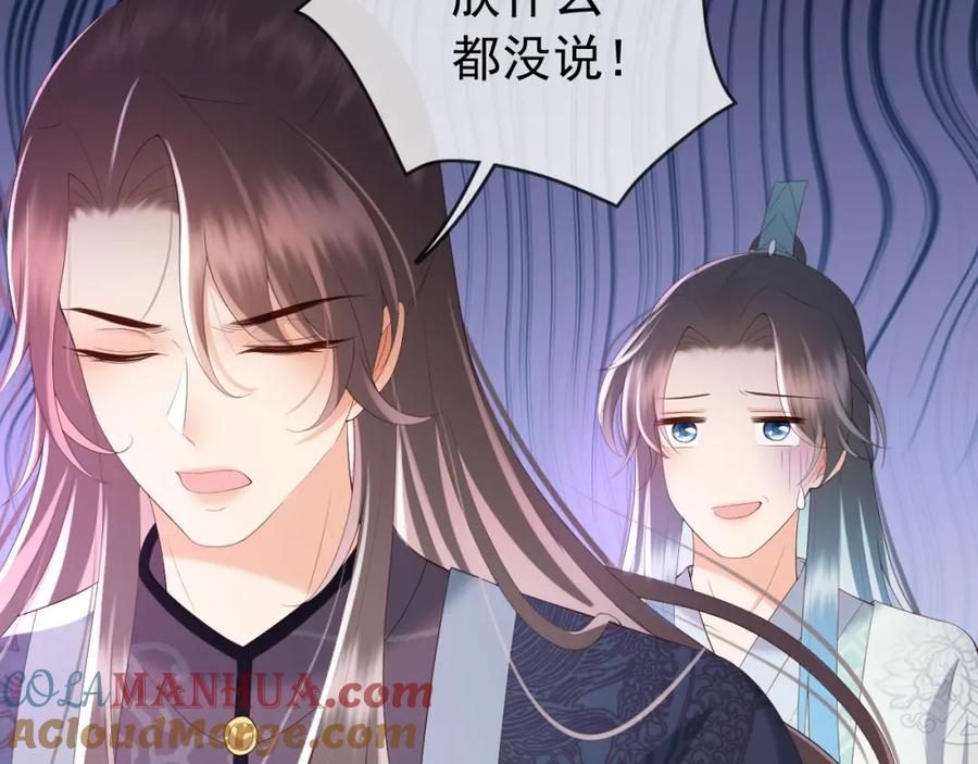 皇上，万万不可！ 第45话 朕不会再说第二遍 第13页