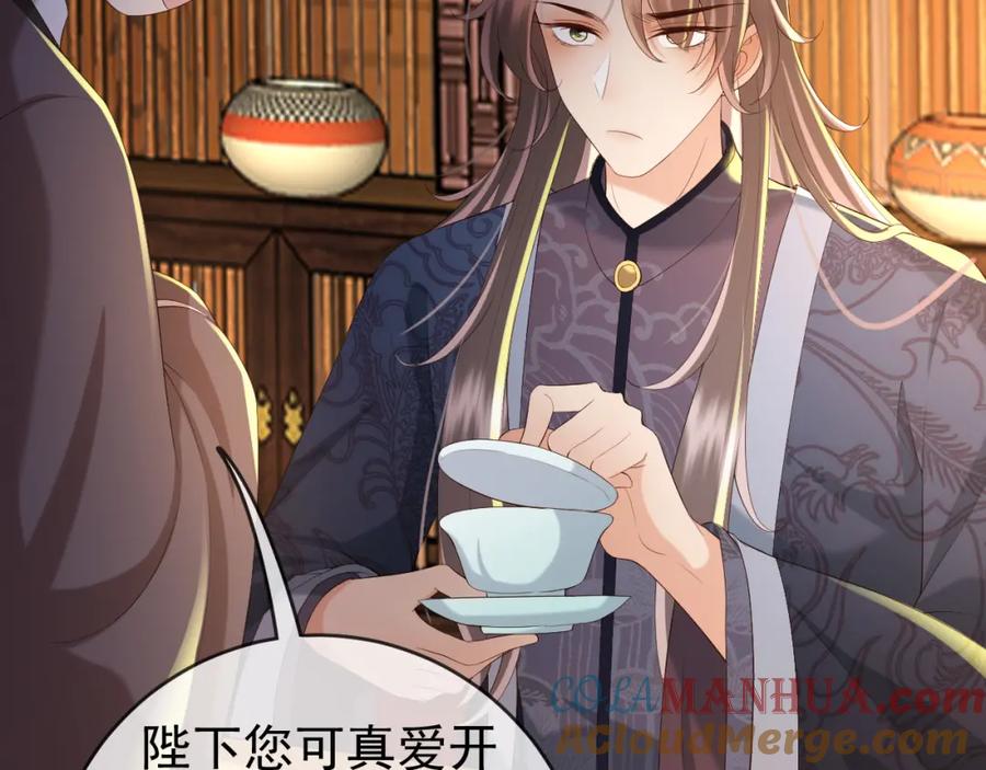皇上，万万不可！ 第45话 朕不会再说第二遍 第58页