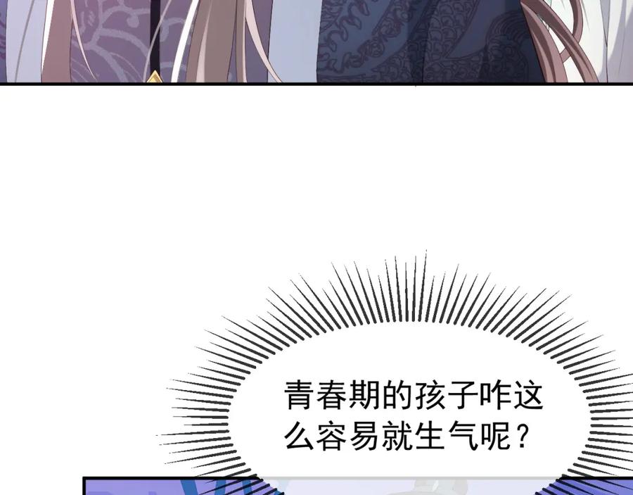 皇上，万万不可！ 第45话 朕不会再说第二遍 第14页