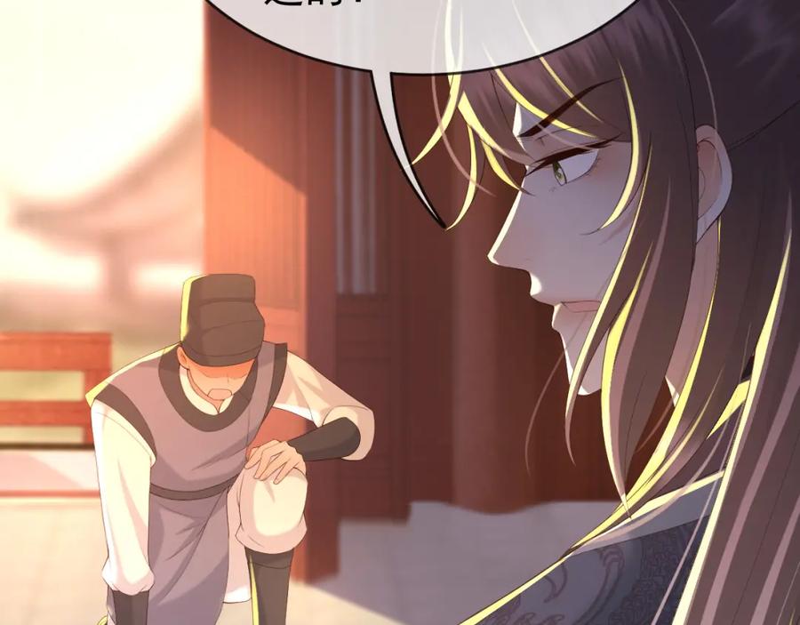 皇上，万万不可！ 第45话 朕不会再说第二遍 第53页