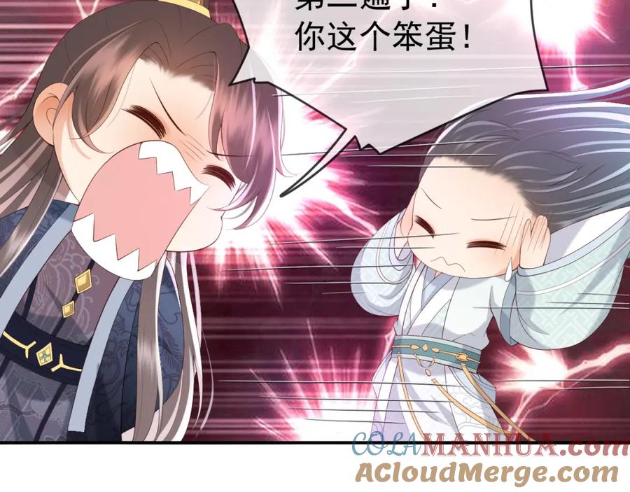 皇上，万万不可！ 第45话 朕不会再说第二遍 第19页