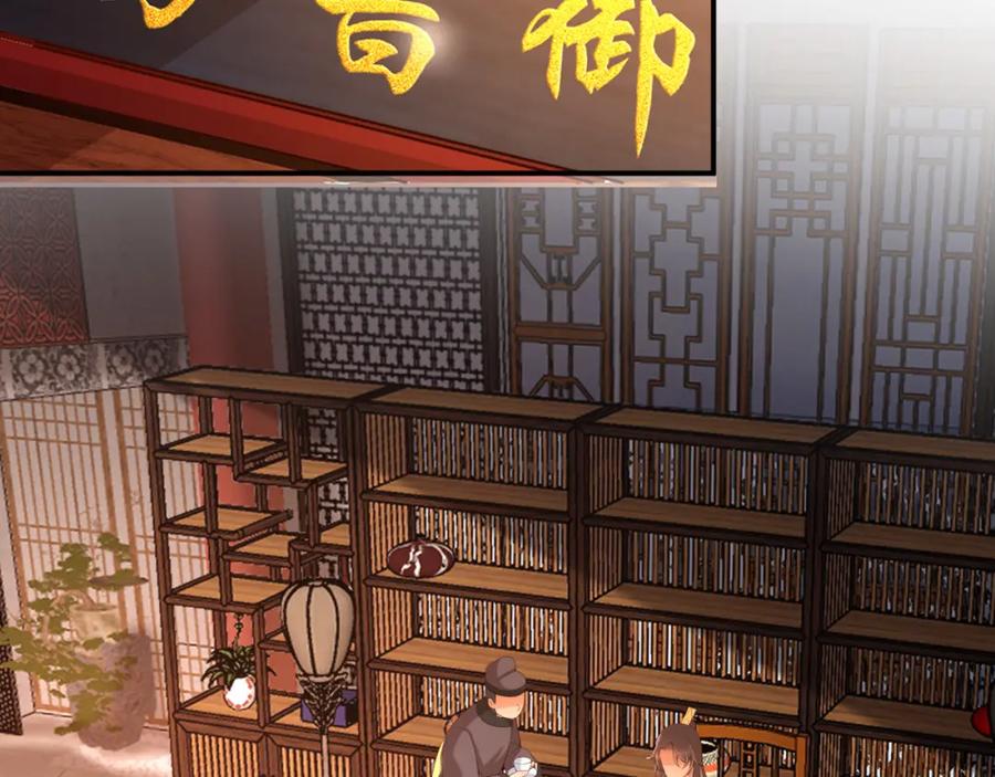 皇上，万万不可！ 第45话 朕不会再说第二遍 第47页