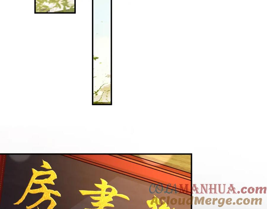 皇上，万万不可！ 第45话 朕不会再说第二遍 第46页