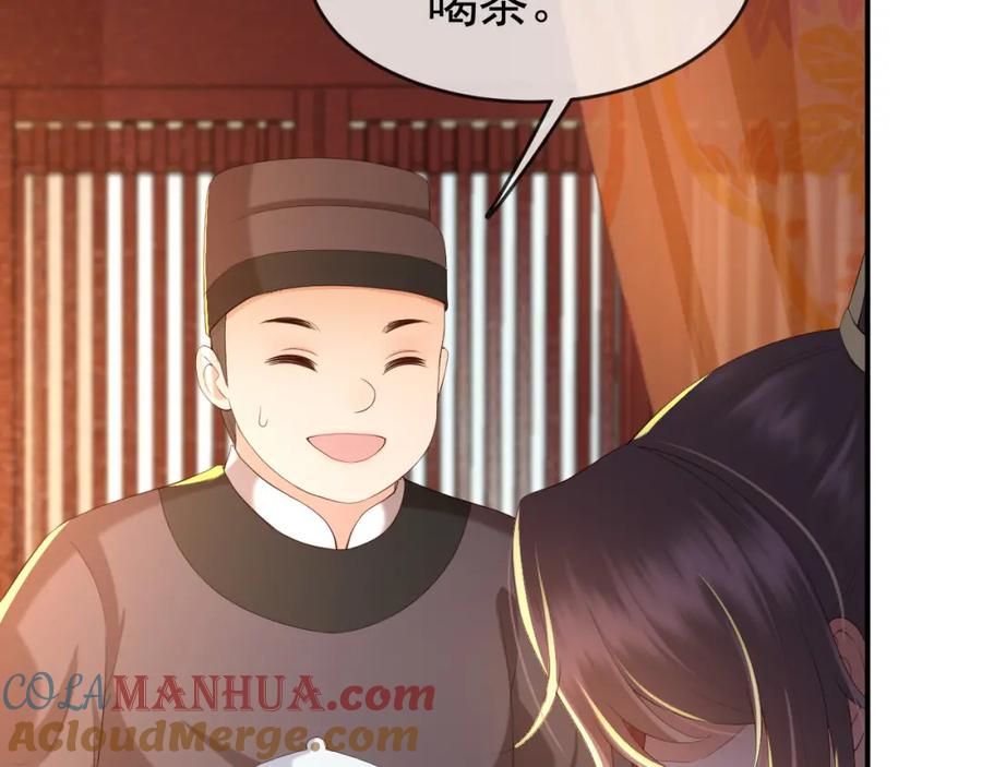皇上，万万不可！ 第45话 朕不会再说第二遍 第55页