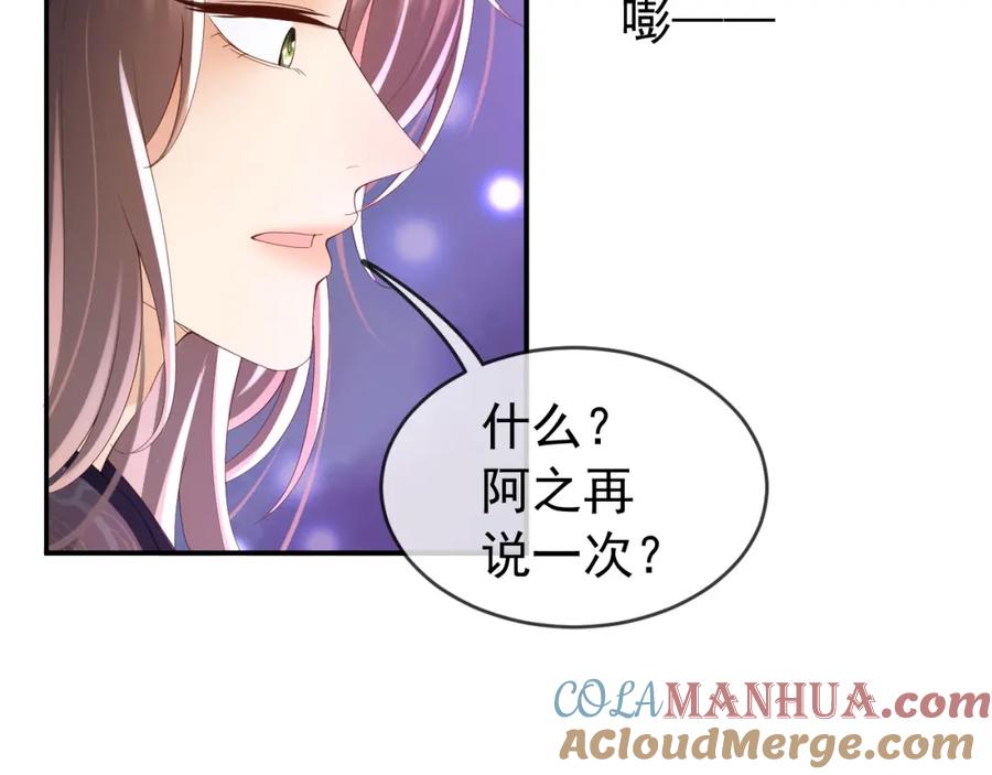 皇上，万万不可！ 第45话 朕不会再说第二遍 第7页