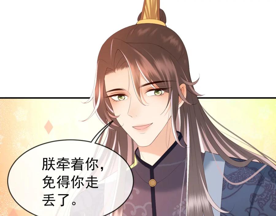 皇上，万万不可！ 第45话 朕不会再说第二遍 第41页