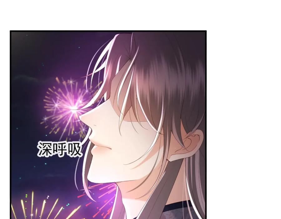 皇上，万万不可！ 第45话 朕不会再说第二遍 第17页