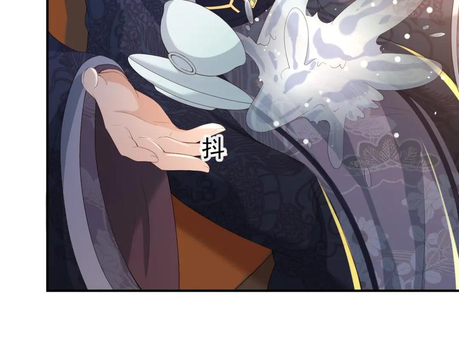 皇上，万万不可！ 第45话 朕不会再说第二遍 第60页