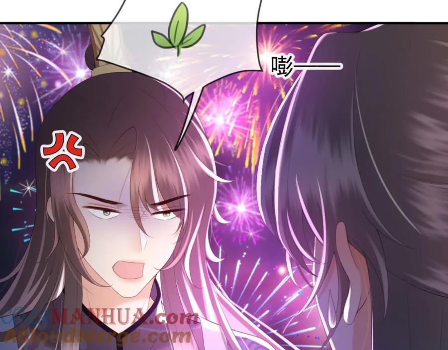 皇上，万万不可！ 第45话 朕不会再说第二遍 第10页