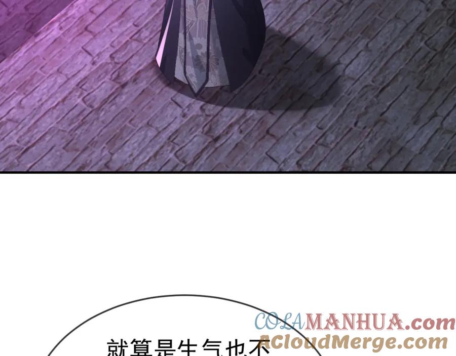 皇上，万万不可！ 第45话 朕不会再说第二遍 第22页