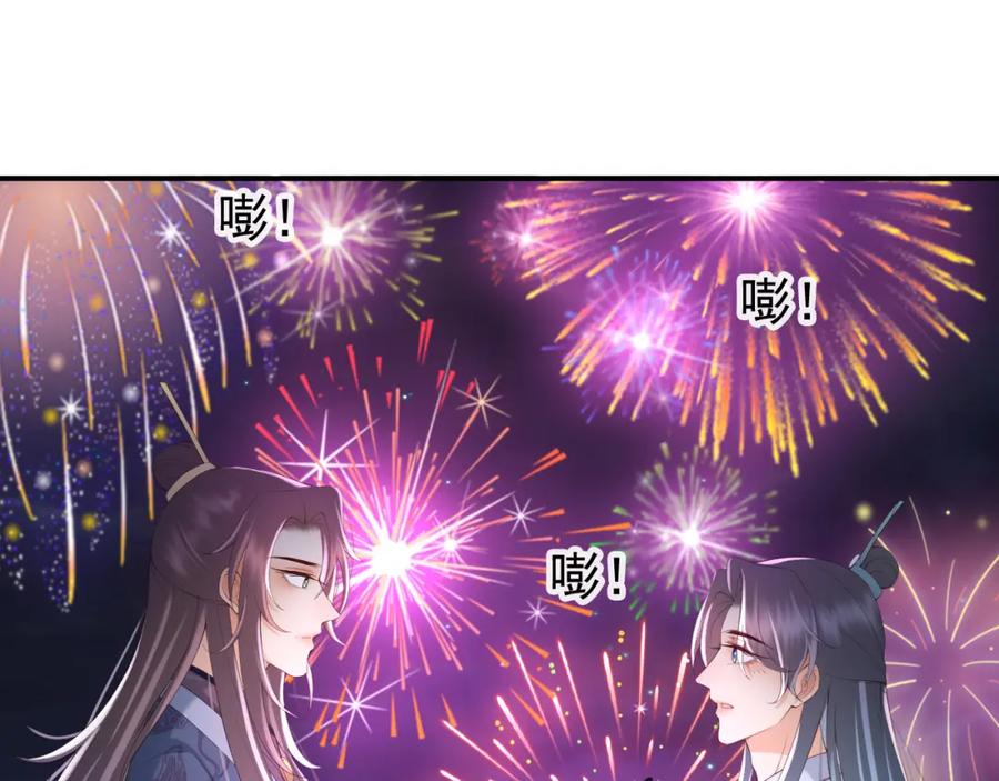 皇上，万万不可！ 第45话 朕不会再说第二遍 第5页