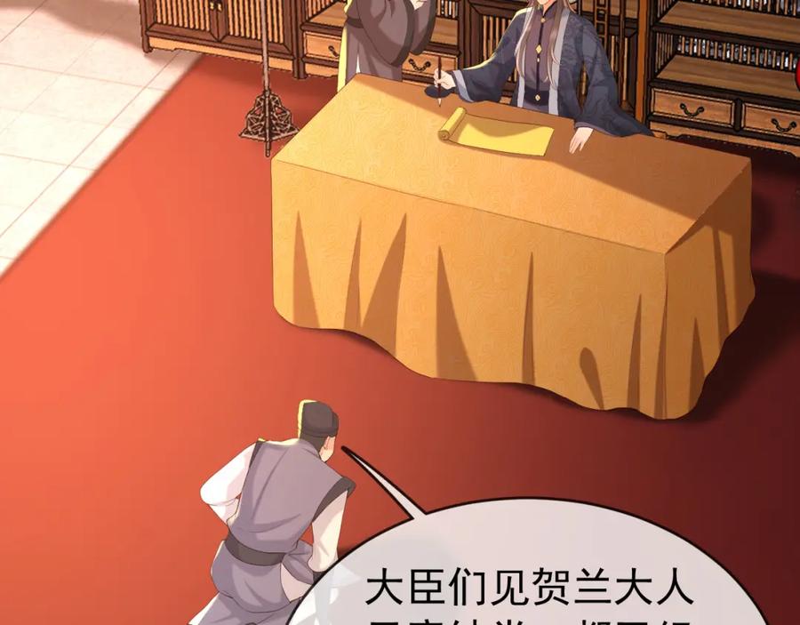 皇上，万万不可！ 第45话 朕不会再说第二遍 第48页