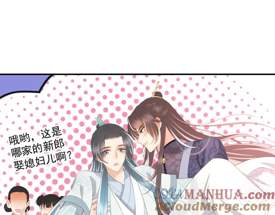 皇上，万万不可！ 第45话 朕不会再说第二遍 第37页