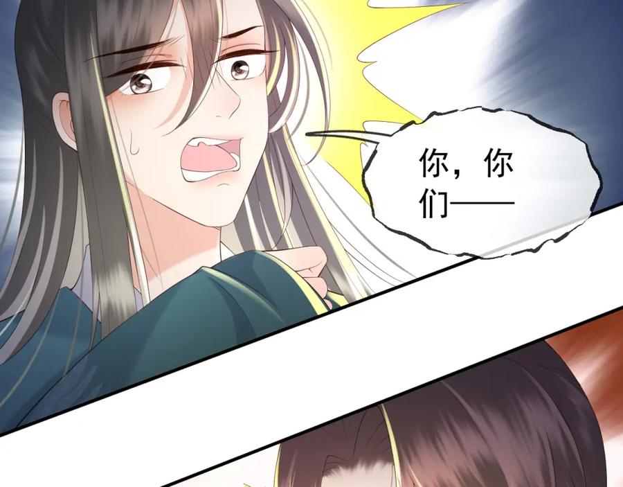 皇上，万万不可！ 第45话 朕不会再说第二遍 第65页