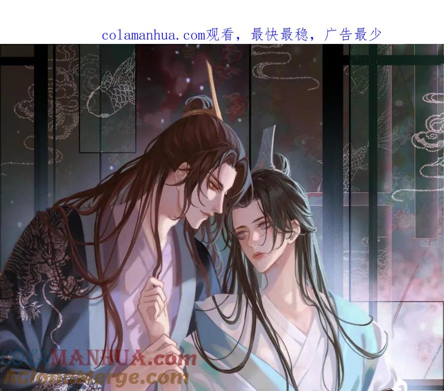 皇上，万万不可！ 第45话 朕不会再说第二遍 第1页