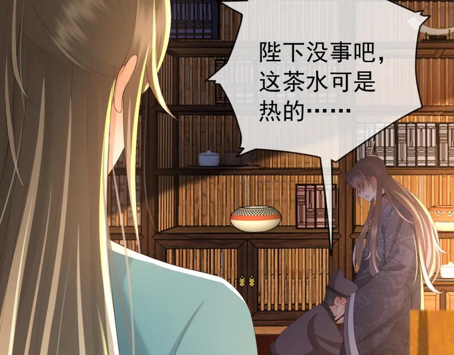 皇上，万万不可！ 第45话 朕不会再说第二遍 第62页