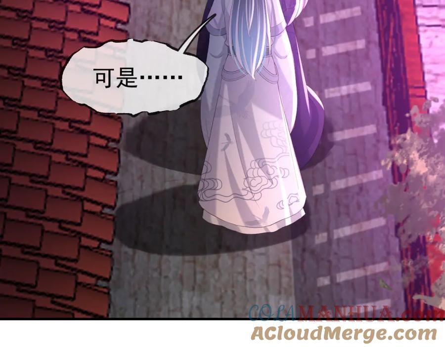 皇上，万万不可！ 第45话 朕不会再说第二遍 第34页