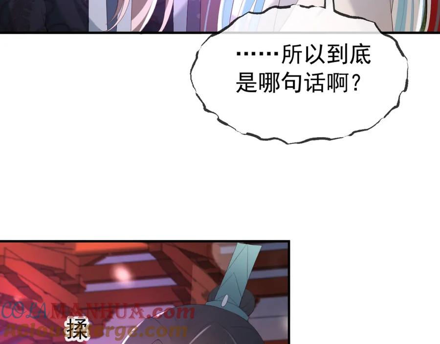 皇上，万万不可！ 第45话 朕不会再说第二遍 第31页