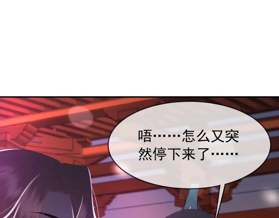 皇上，万万不可！ 第45话 朕不会再说第二遍 第27页