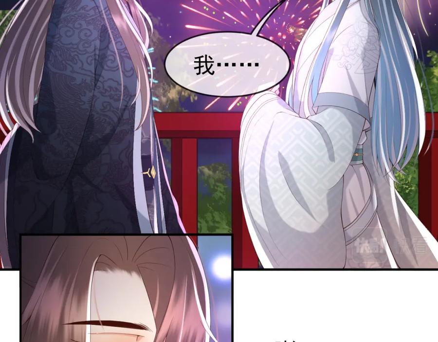 皇上，万万不可！ 第45话 朕不会再说第二遍 第6页