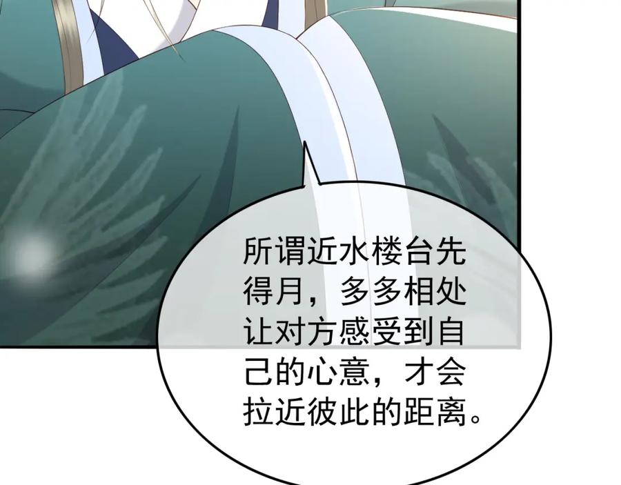 皇上，万万不可！ 第46话 礼物竟然是…… 第39页