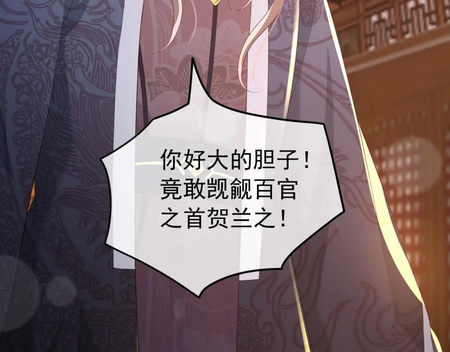 皇上，万万不可！ 第46话 礼物竟然是…… 第21页