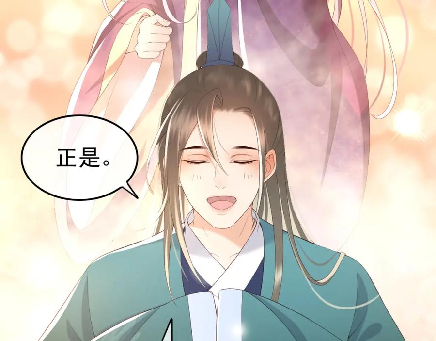 皇上，万万不可！ 第46话 礼物竟然是…… 第26页