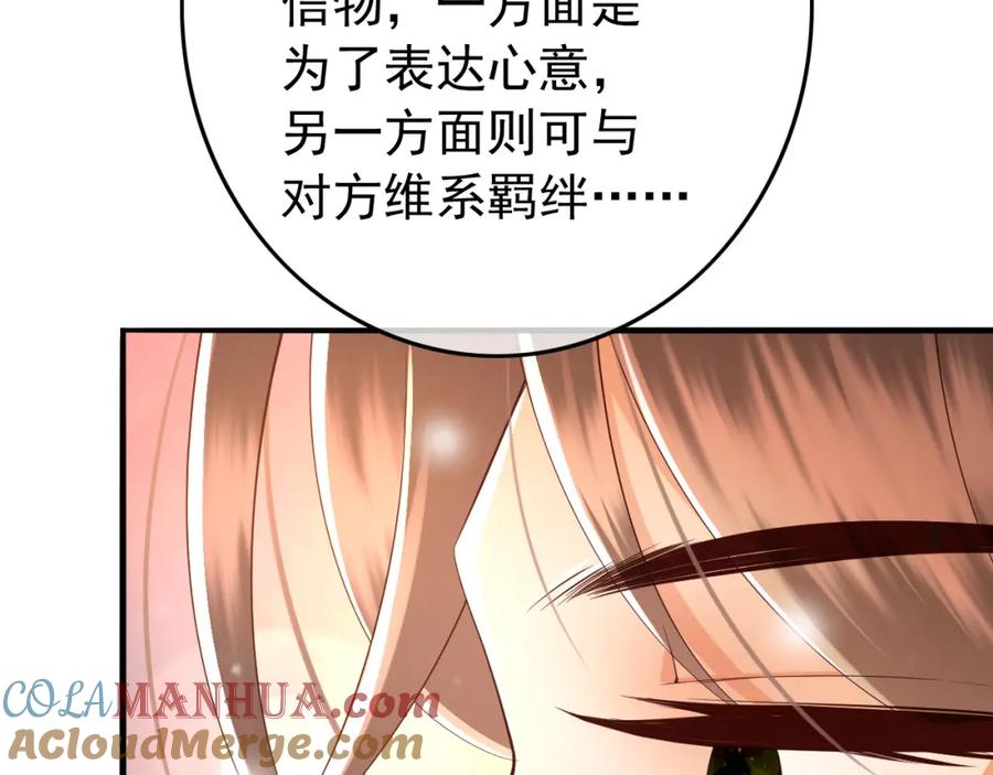 皇上，万万不可！ 第46话 礼物竟然是…… 第43页