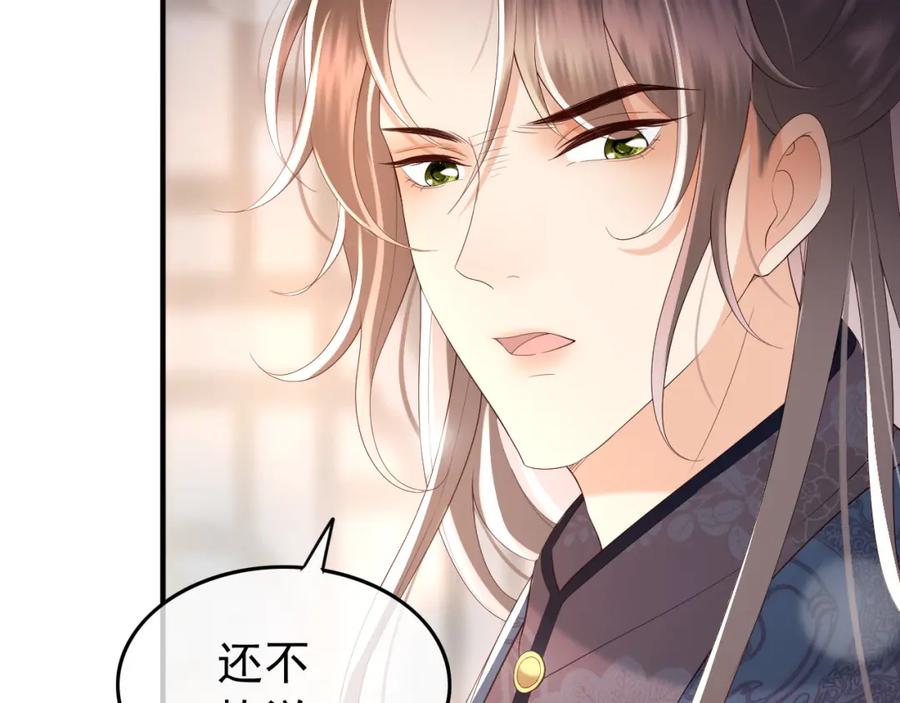皇上，万万不可！ 第46话 礼物竟然是…… 第36页