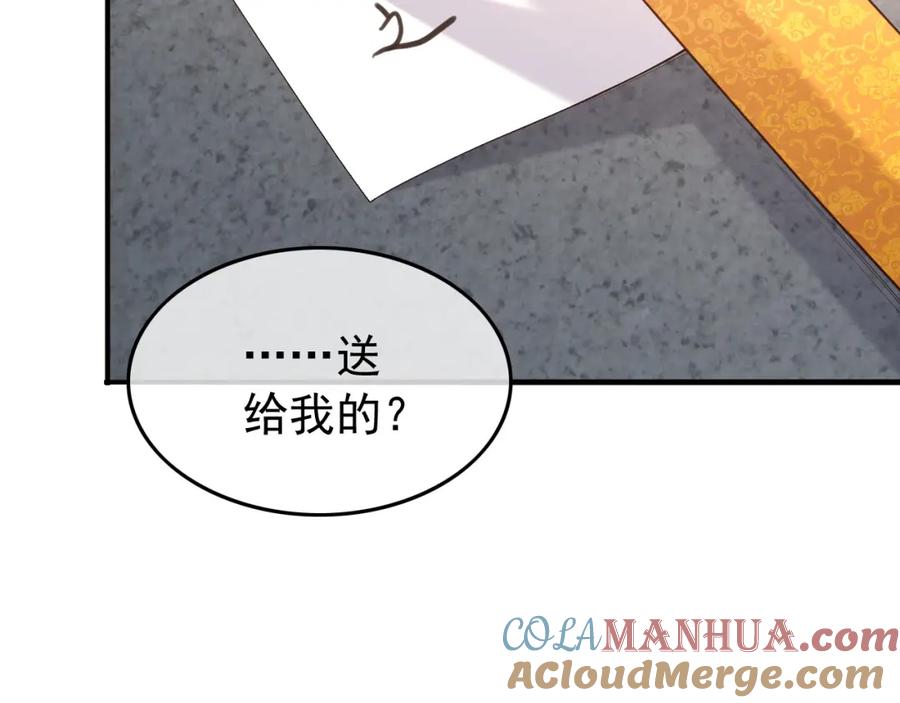 皇上，万万不可！ 第46话 礼物竟然是…… 第55页