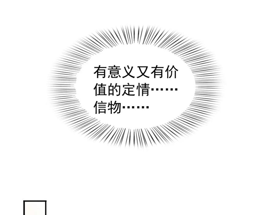 皇上，万万不可！ 第46话 礼物竟然是…… 第45页
