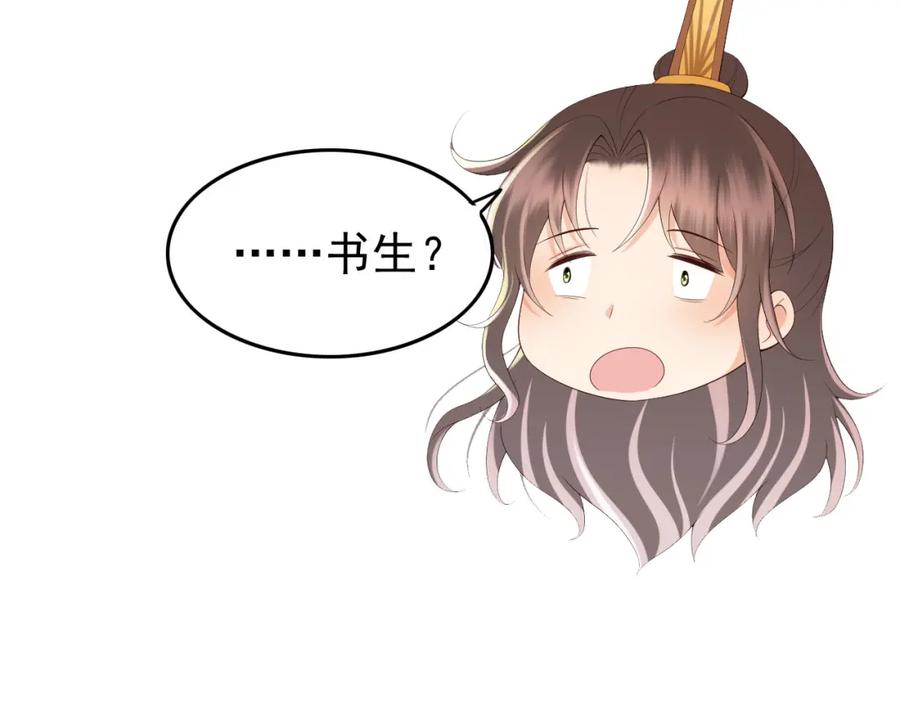 皇上，万万不可！ 第46话 礼物竟然是…… 第24页
