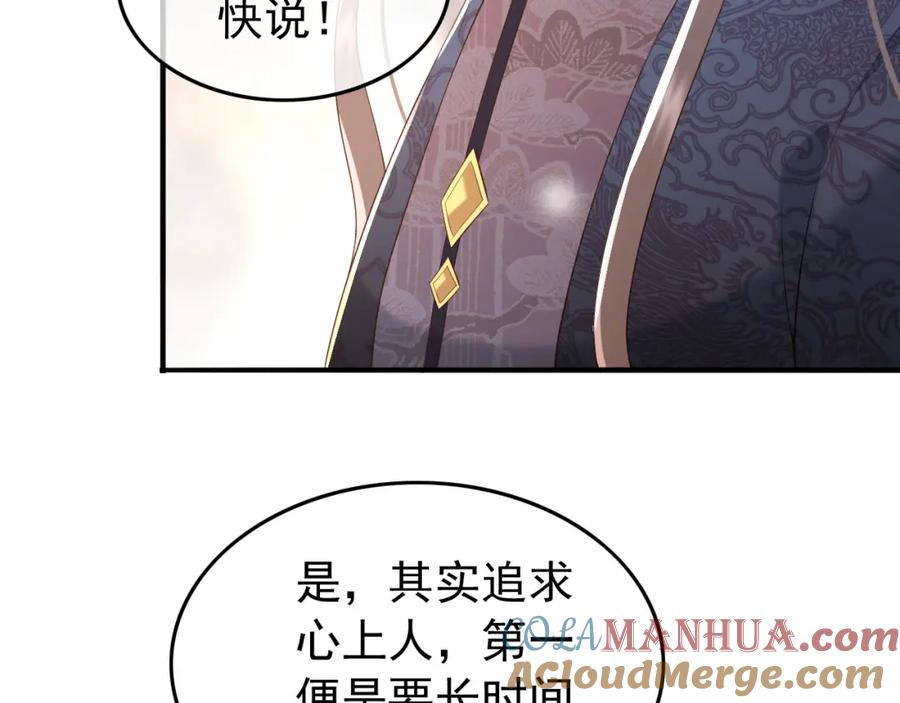 皇上，万万不可！ 第46话 礼物竟然是…… 第37页
