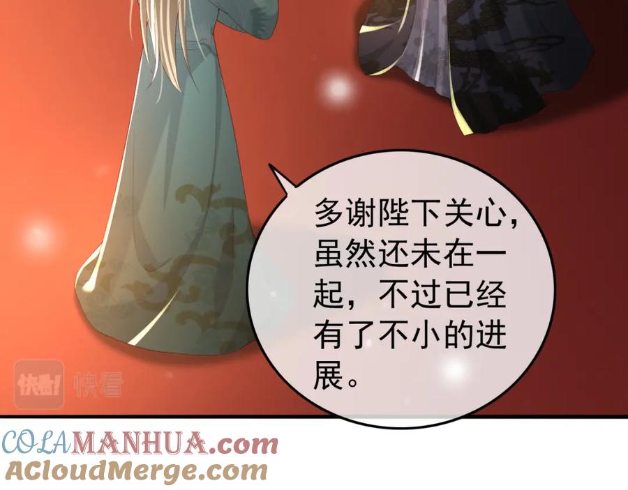 皇上，万万不可！ 第46话 礼物竟然是…… 第31页