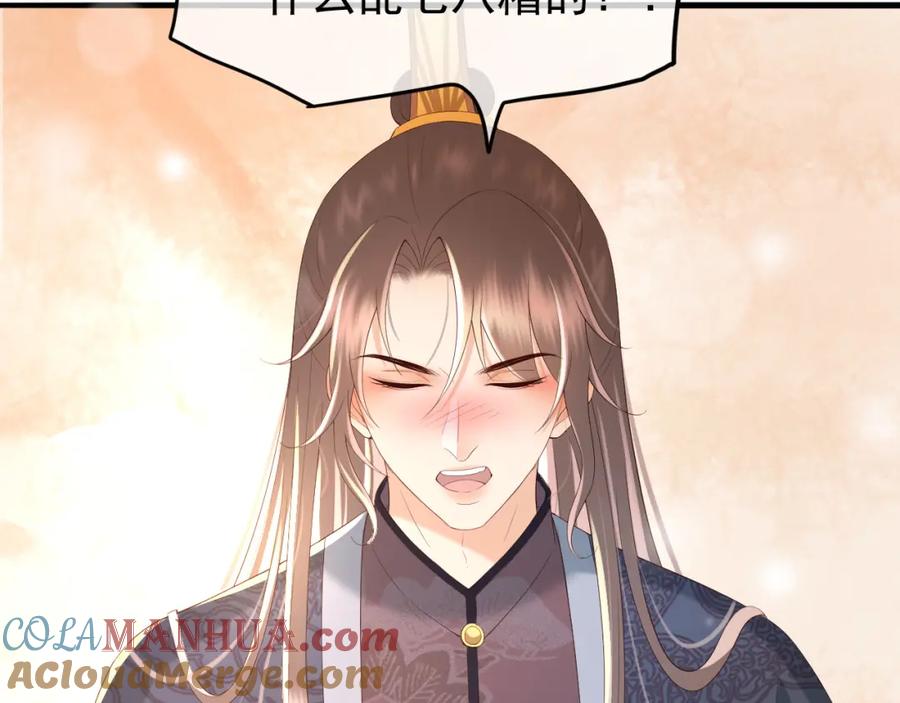 皇上，万万不可！ 第46话 礼物竟然是…… 第10页