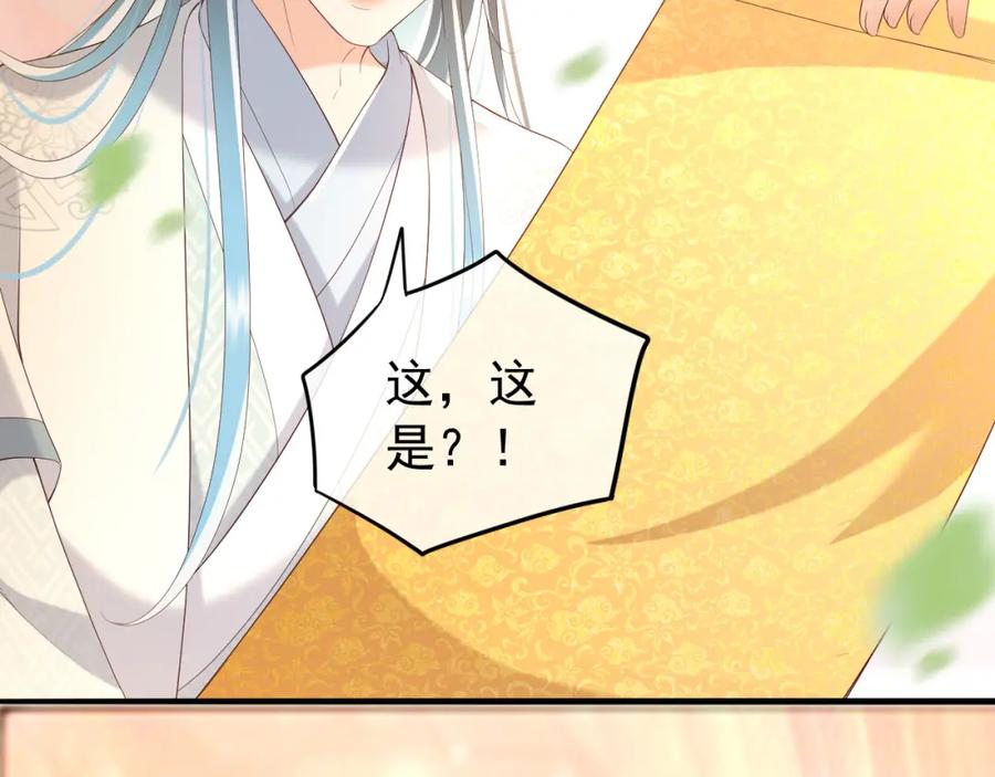 皇上，万万不可！ 第46话 礼物竟然是…… 第57页