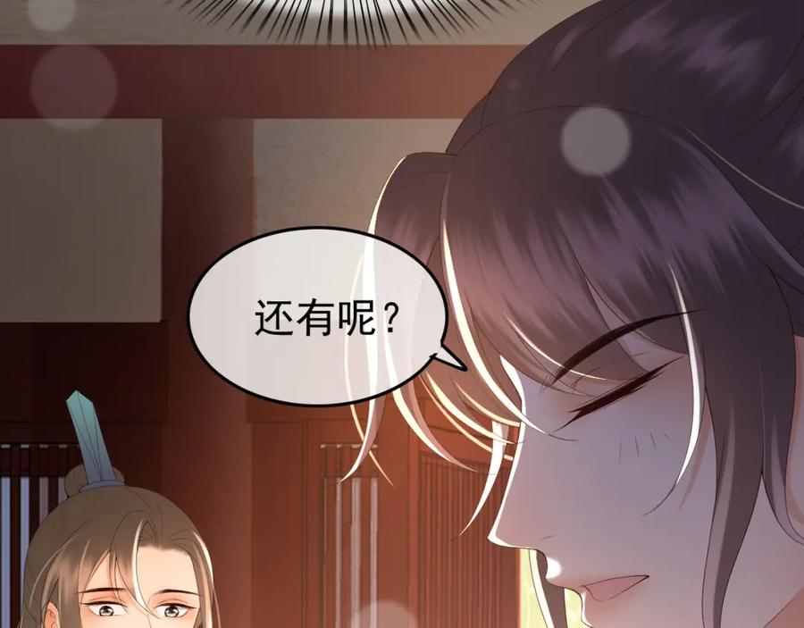 皇上，万万不可！ 第46话 礼物竟然是…… 第41页