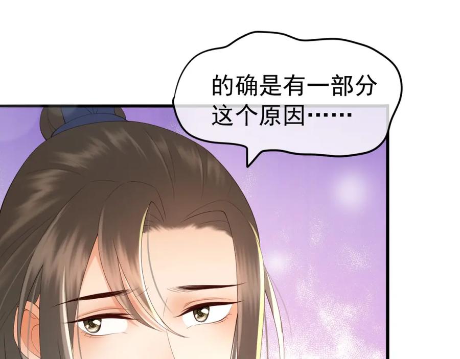 皇上，万万不可！ 第46话 礼物竟然是…… 第18页