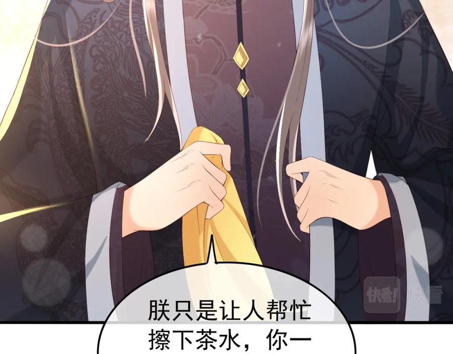 皇上，万万不可！ 第46话 礼物竟然是…… 第11页