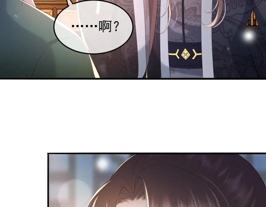 皇上，万万不可！ 第46话 礼物竟然是…… 第35页