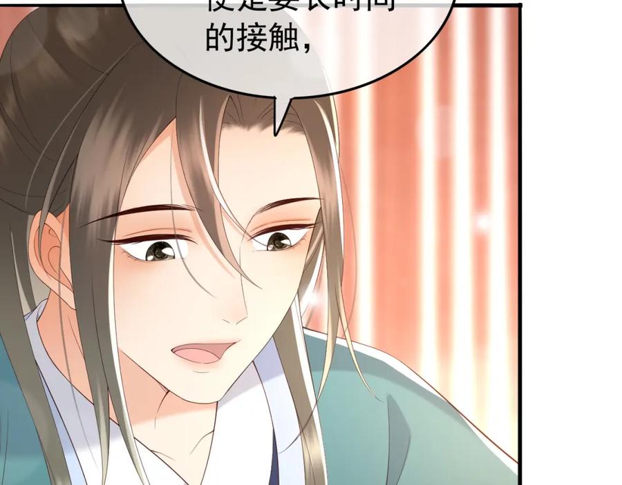 皇上，万万不可！ 第46话 礼物竟然是…… 第38页
