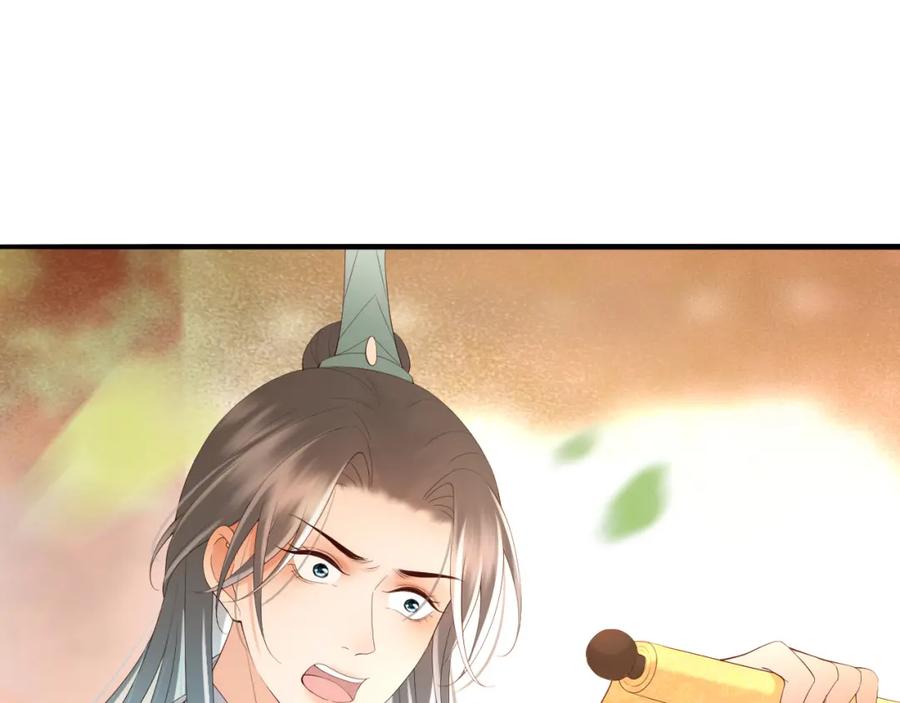 皇上，万万不可！ 第46话 礼物竟然是…… 第56页